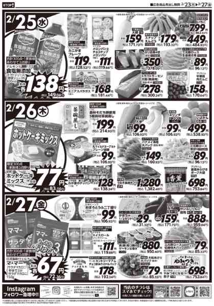 2026年2月23〜27日まで-2