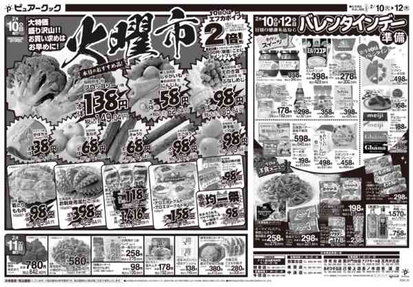 2026年2月7〜12日までnew-1