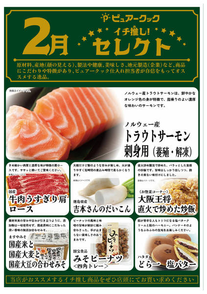 2026年2月3〜28日まで-1