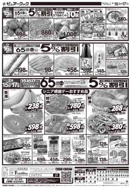 2026年2月13〜17日までnew-1
