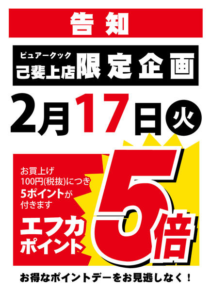 2026年2月14〜17日までnew-1