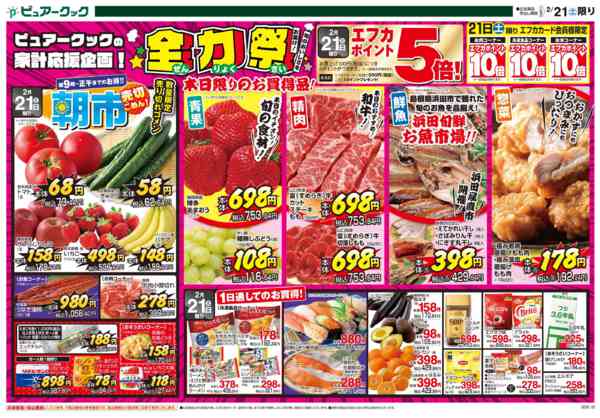 2026年2月21日限りnew-1