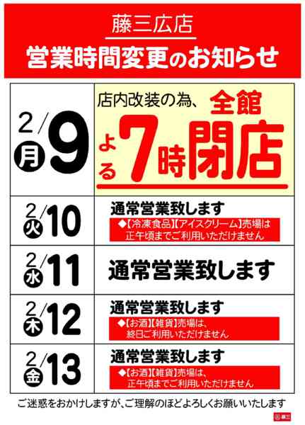 2026年1月31日〜2月13日まで-1