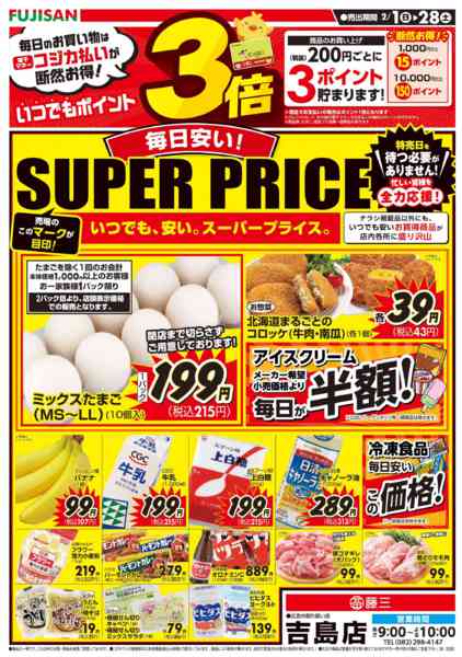 2026年2月8〜28日まで-1