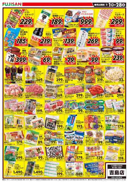 2026年2月8〜28日まで-2