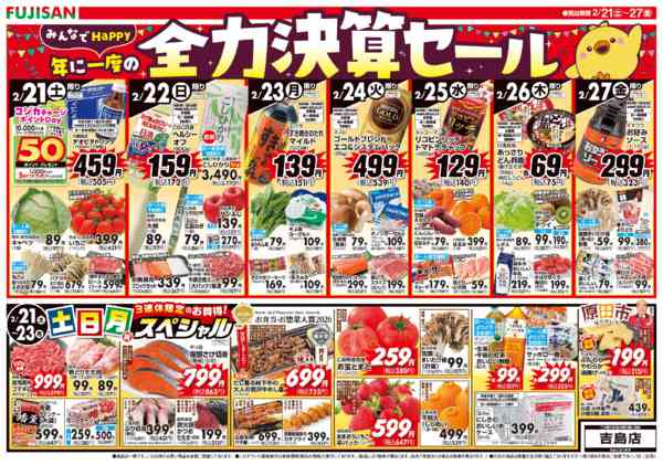 2026年2月21〜27日までnew-2