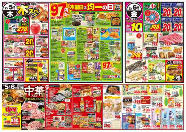 2026年2月3〜6日まで2月3日(火)～2月6日(金)-4