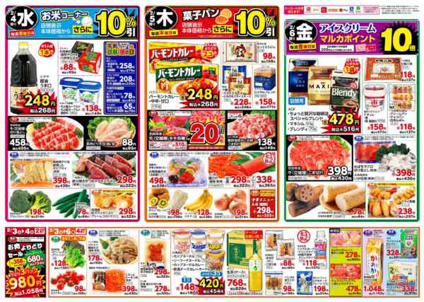 2026年2月3〜6日まで2月3日(火)～2月6日(金)-2