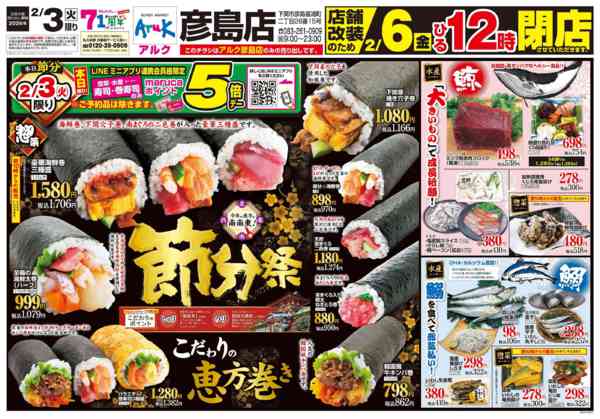 2026年2月3日〜3月6日まで2月3日(火)～2月6日(金)-1