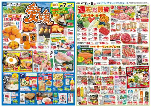 2026年2月7〜9日まで2月7日(土)～2月9日(月)new-2