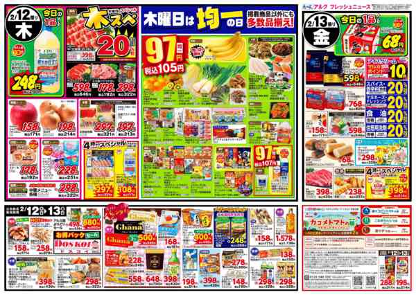 2026年2月10〜13日まで2月10日(火)～2月13日(金)-2