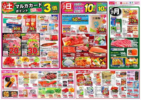 2026年2月10〜16日まで2月10日(火)～2月16日(月)-2