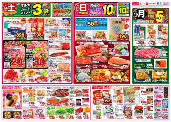 2026年2月10〜16日まで2月10日(火)～2月16日(月)-2