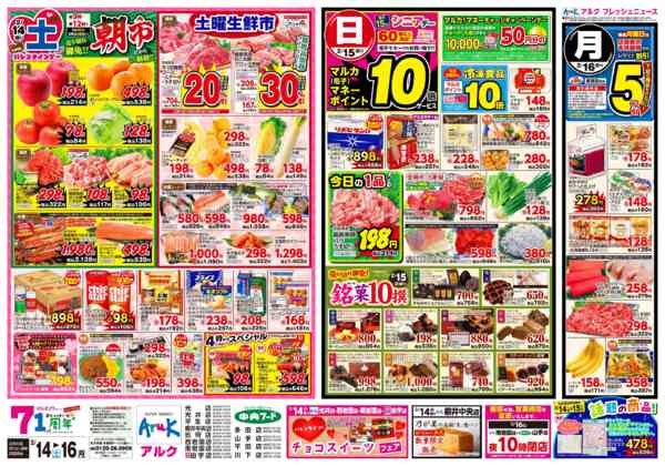 2026年2月14〜16日まで2月14日(土)～2月16日(月)new-1