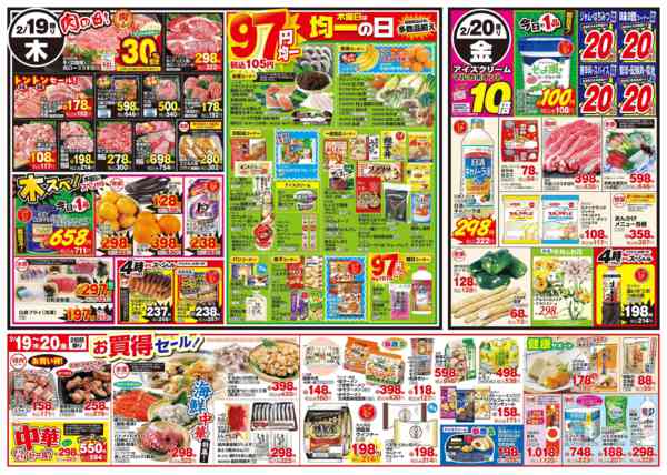 2026年2月17〜20日まで2月17日(火)～2月20日(金)-2