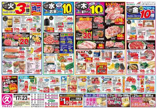 2026年2月17〜23日まで2月17日(火)～2月23日(月)new-1