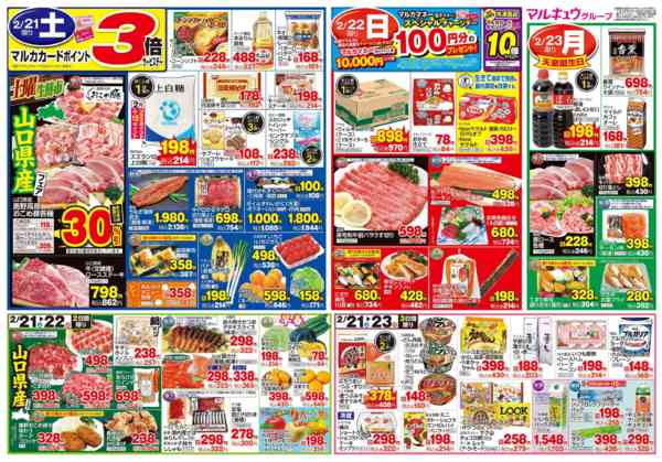 2026年2月17〜23日まで2月17日(火)～2月23日(月)-2