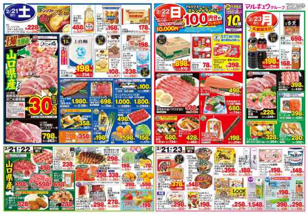 2026年2月17〜23日まで2月17日(火)～2月23日(月)new-2