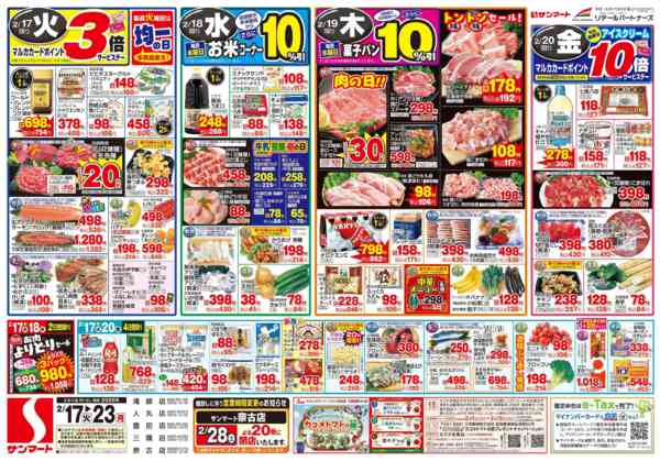 2026年2月17〜23日まで2月17日(火)～2月23日(月)new-1