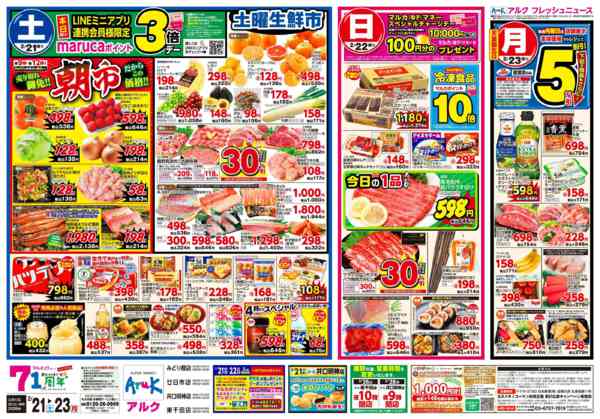 2026年2月21〜23日まで2月21日(土)～2月23日(月)new-1