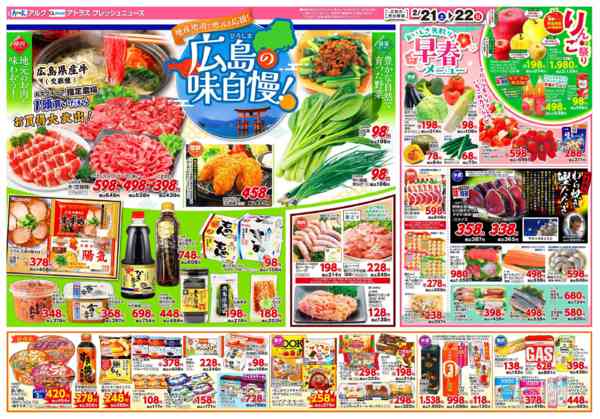 2026年2月21〜23日まで2月21日(土)～2月23日(月)new-2