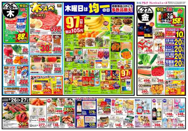 2026年2月24〜27日まで2月24日(火)～2月27日(金)new-2