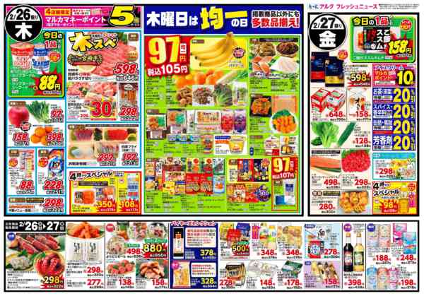 2026年2月24〜27日まで2月24日(火)～2月27日(金)new-2