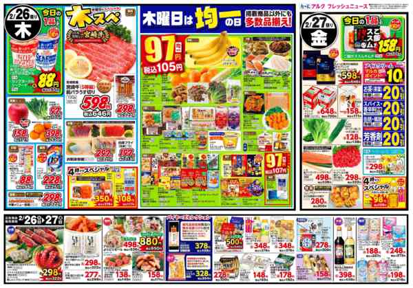 2026年2月24〜27日まで2月24日(火)～2月27日(金)new-2