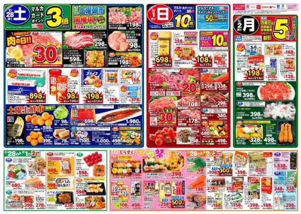 2026年2月24日〜3月2日まで2月24日(火)～3月2日(月)new-2