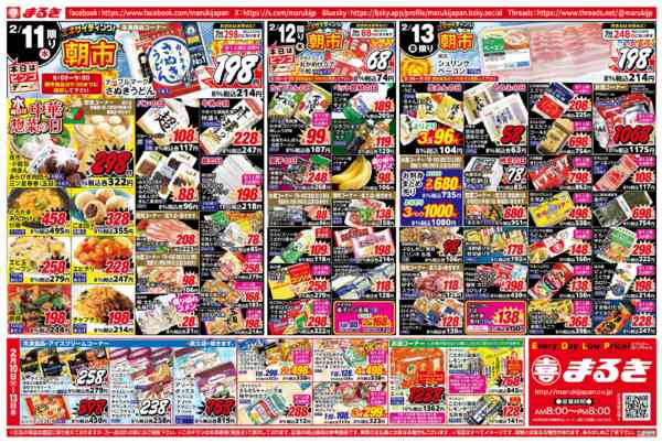 2026年2月10〜13日まで食べる愛！ごちそう食卓フェア！-2