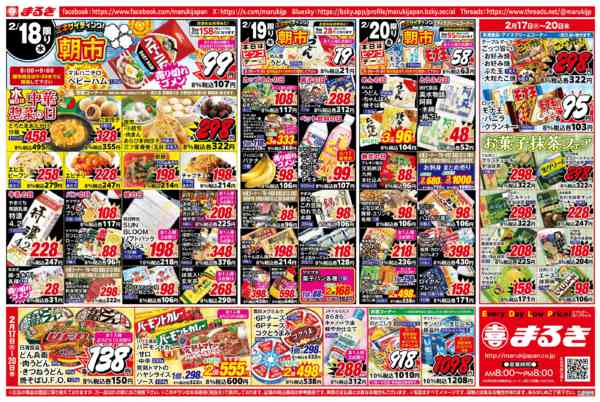 2026年2月17〜20日まで本格コナモングルメフェア！-2