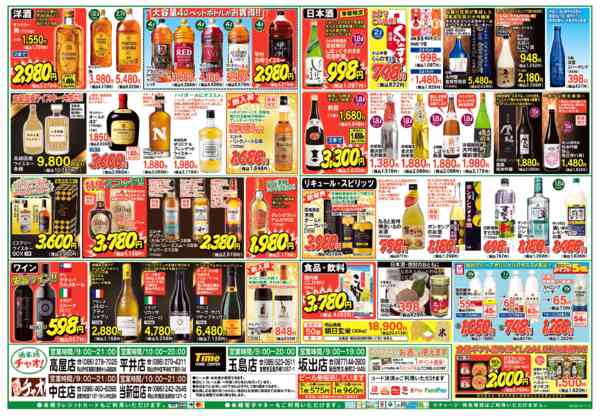 2026年2月19日〜3月2日まで生活応援　ロングランセール-2