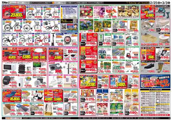 2026年2月25日〜3月3日まで大決算祭り！！new-2