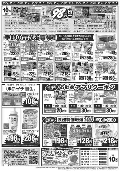 2026年2月10日限りnew-2