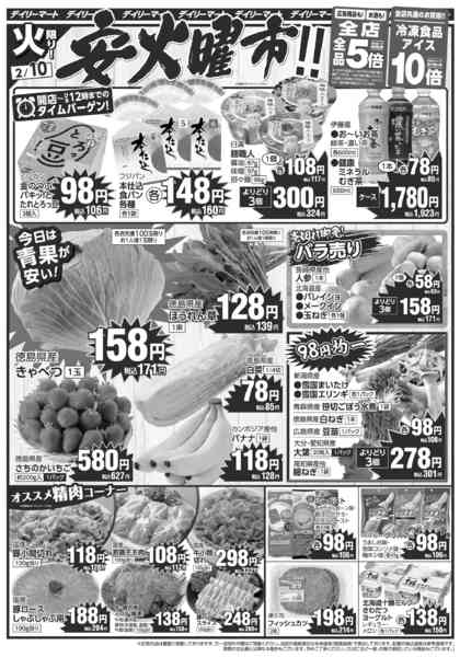 2026年2月10日限りnew-3