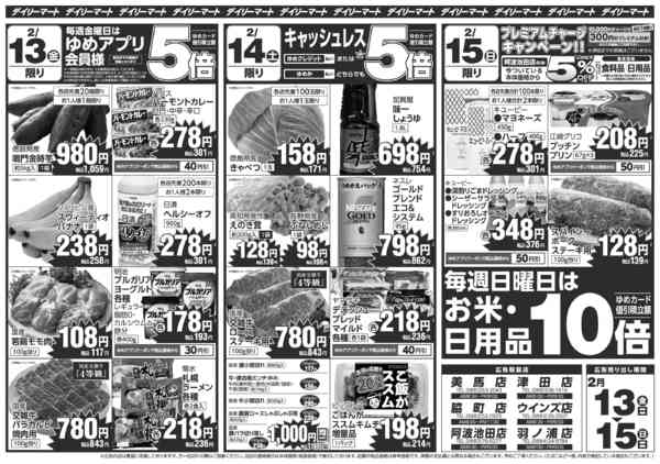 2026年2月13〜15日までnew-2