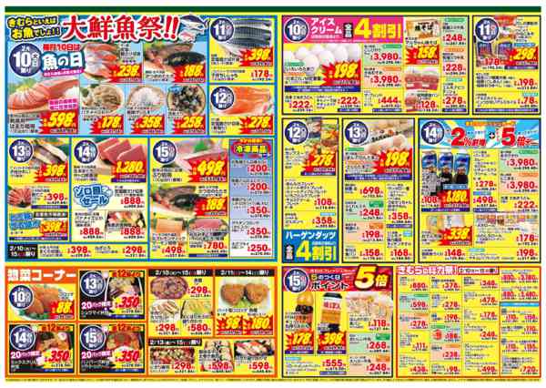 2026年2月10〜15日まで-2