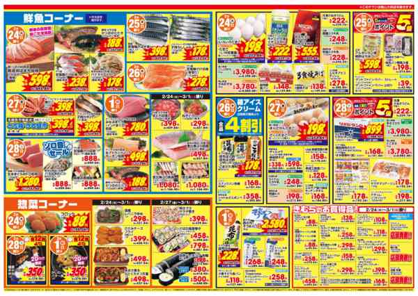 2026年2月24日〜3月1日まで-2