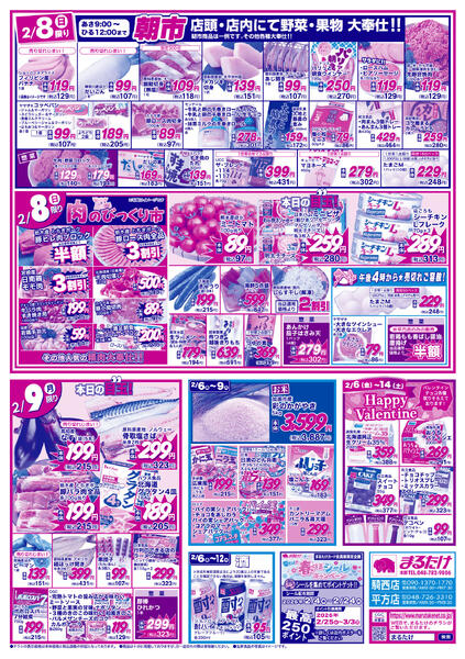 2/6(金)〜2/9(月)new-2