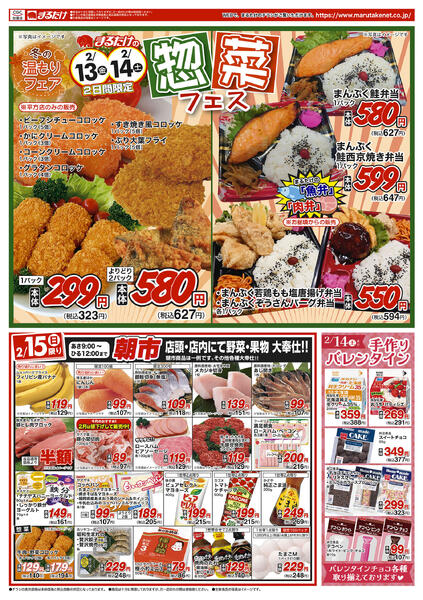 2/13(金)〜2/16(月)new-1