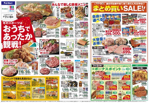 2026年2月7〜9日まで-2