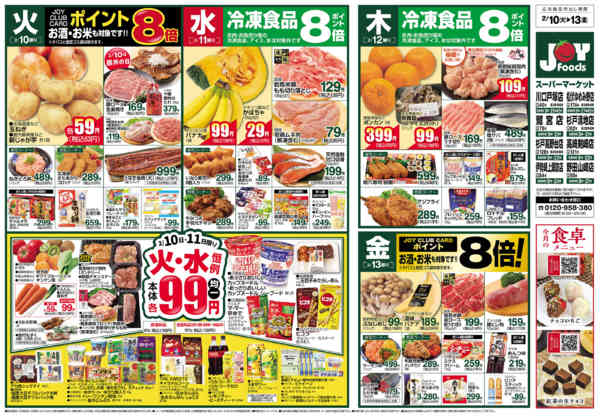 2026年2月10〜16日まで-1