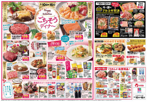 2026年2月10〜16日まで-2