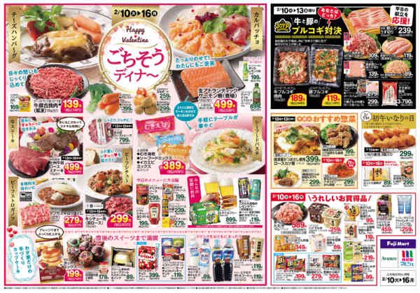 2026年2月10〜16日まで-2