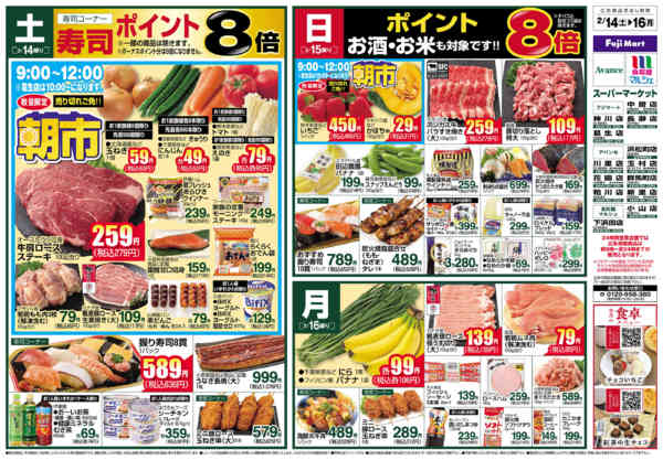 2026年2月14〜16日までnew-1