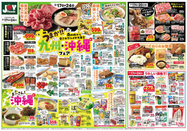 2026年2月17〜24日まで-2