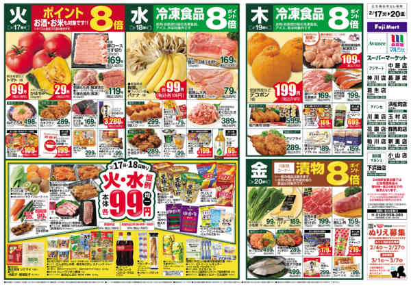 2026年2月17〜24日までnew-1