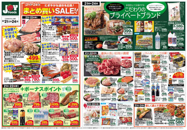 2026年2月21〜24日まで-2