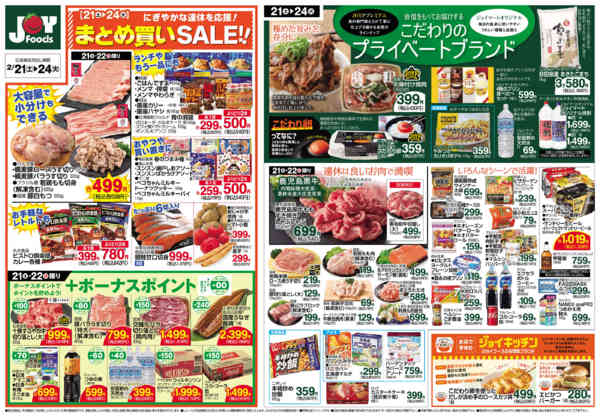 2026年2月21〜24日まで-2