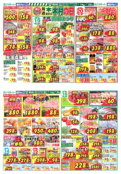 日替わりセール2026/02/14（土）～2026/02/20（金）-1